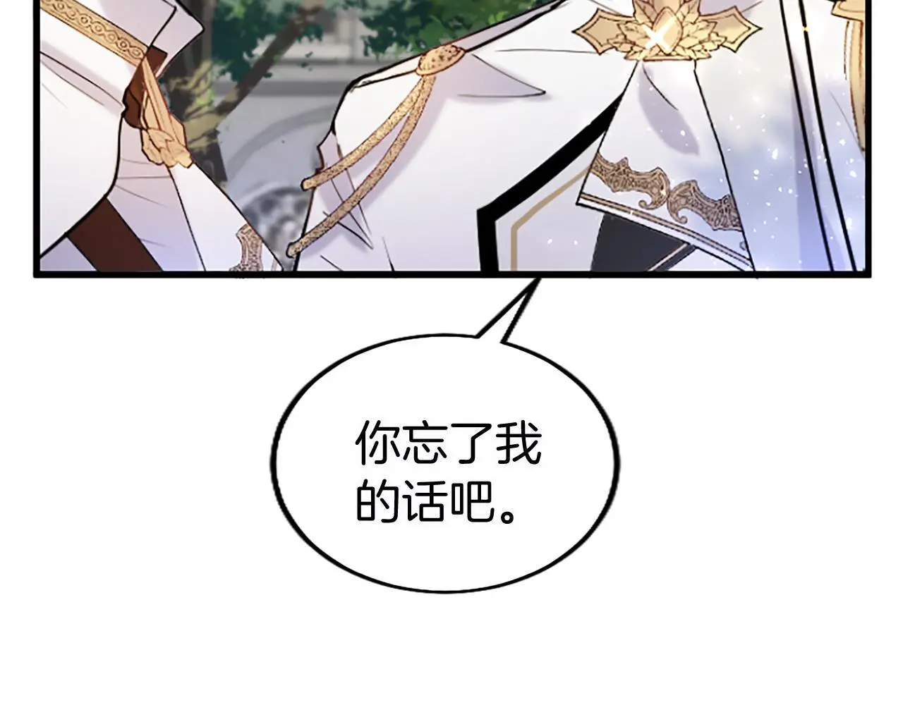第59话 陪练 第61页