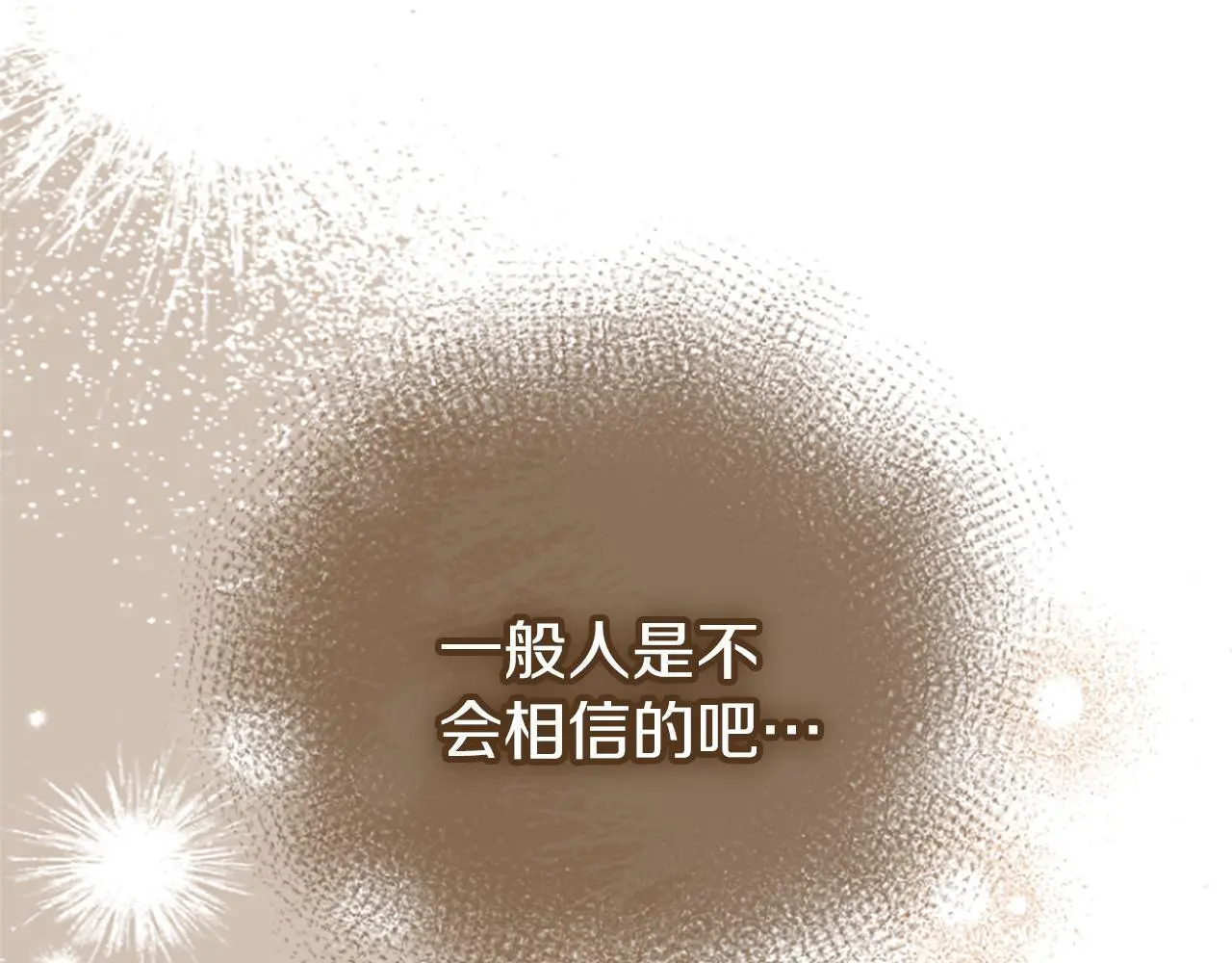 第59话 陪练 第63页