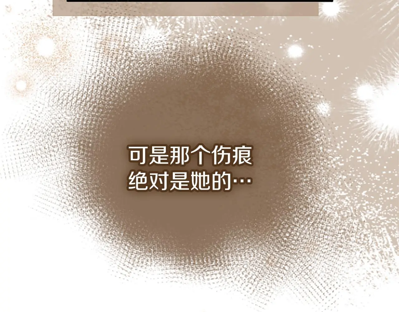 第59话 陪练 第65页