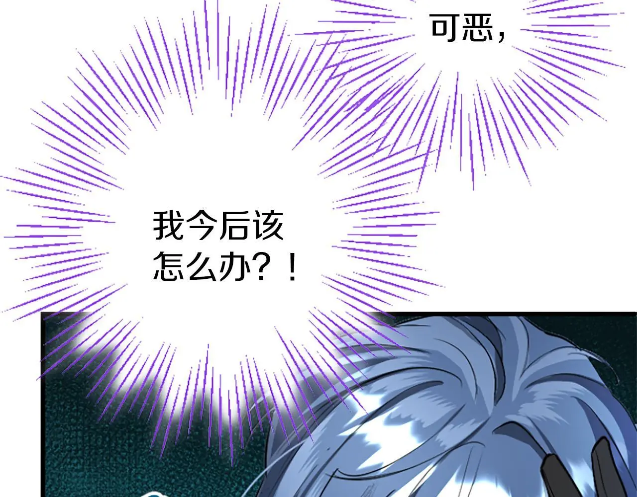 第59话 陪练 第67页