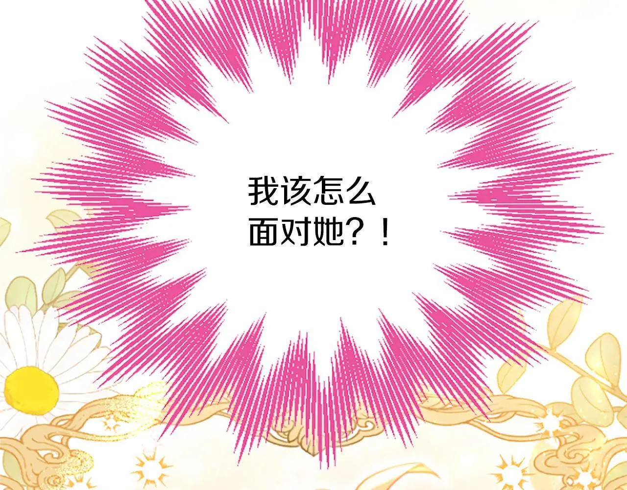第59话 陪练 第70页