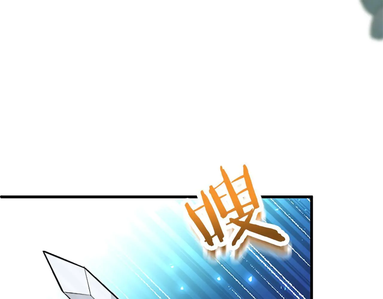 第59话 陪练 第78页