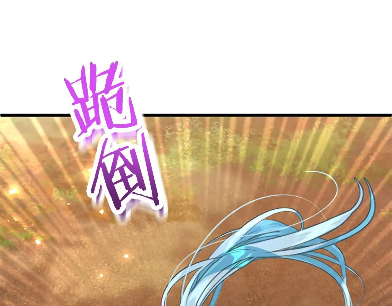 第59话 陪练 第91页
