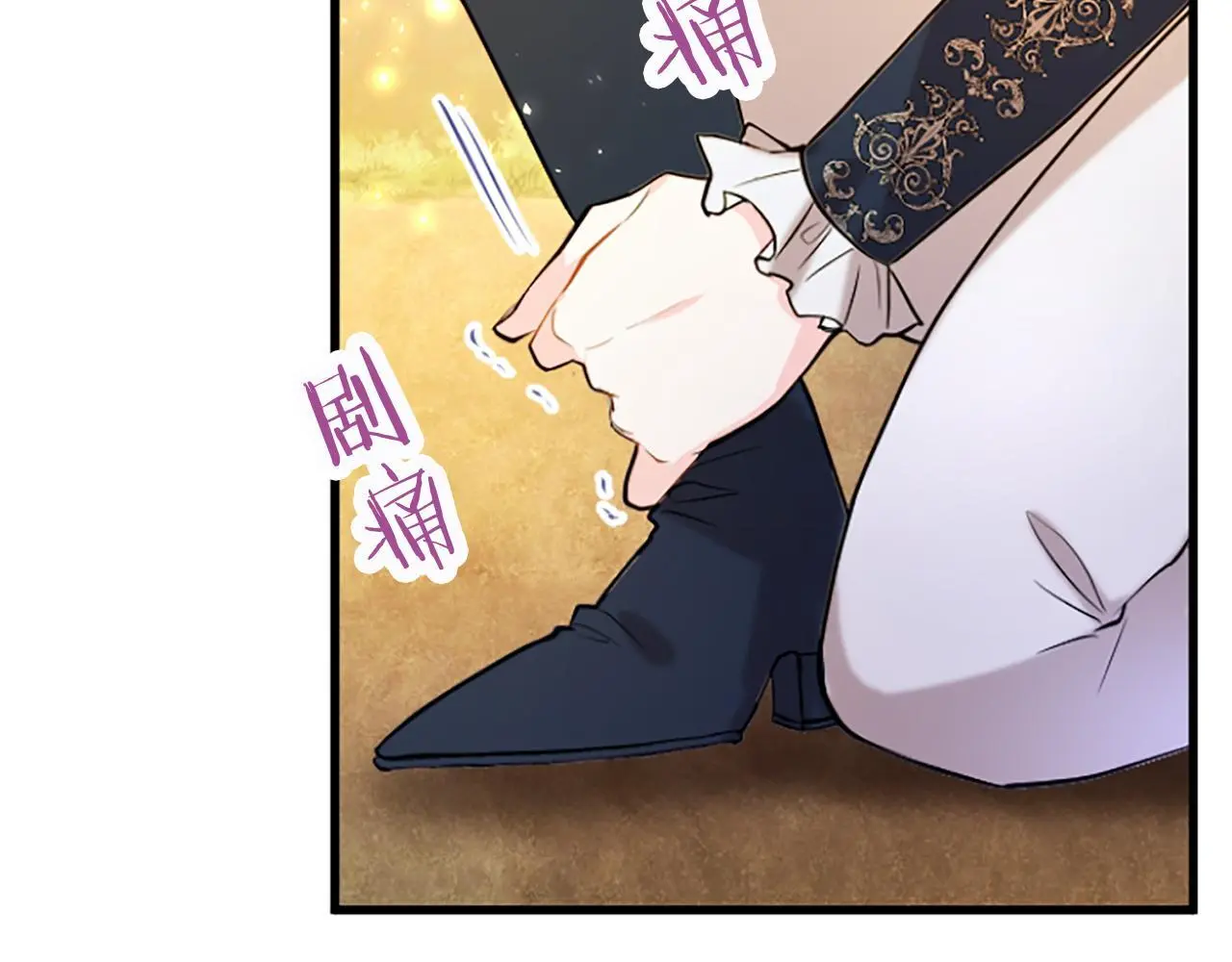 第59话 陪练 第94页