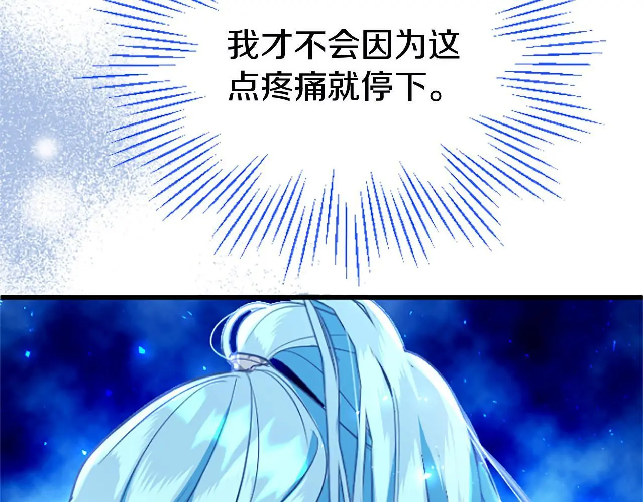 第59话 陪练 第97页