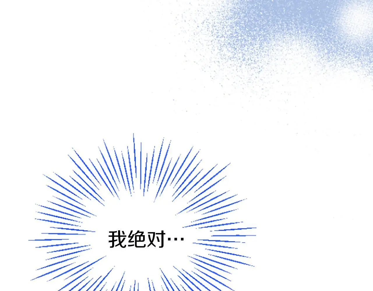 第59话 陪练 第99页
