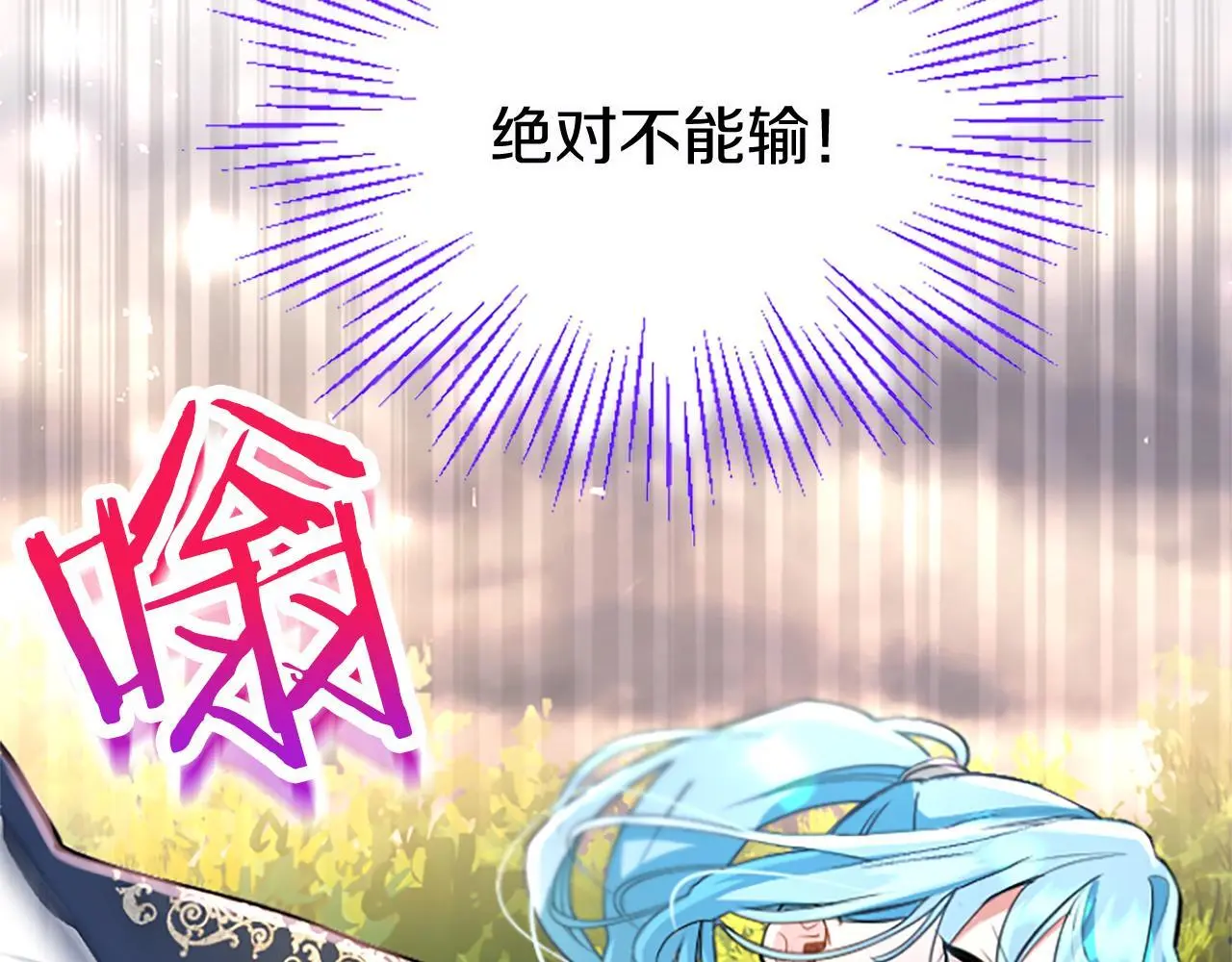 第59话 陪练 第102页