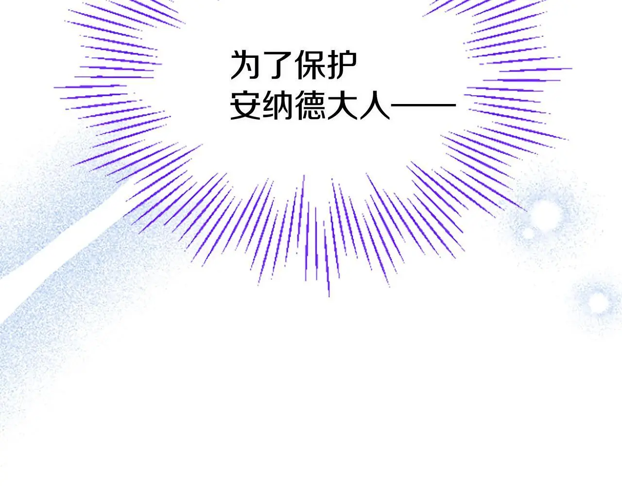 第59话 陪练 第106页