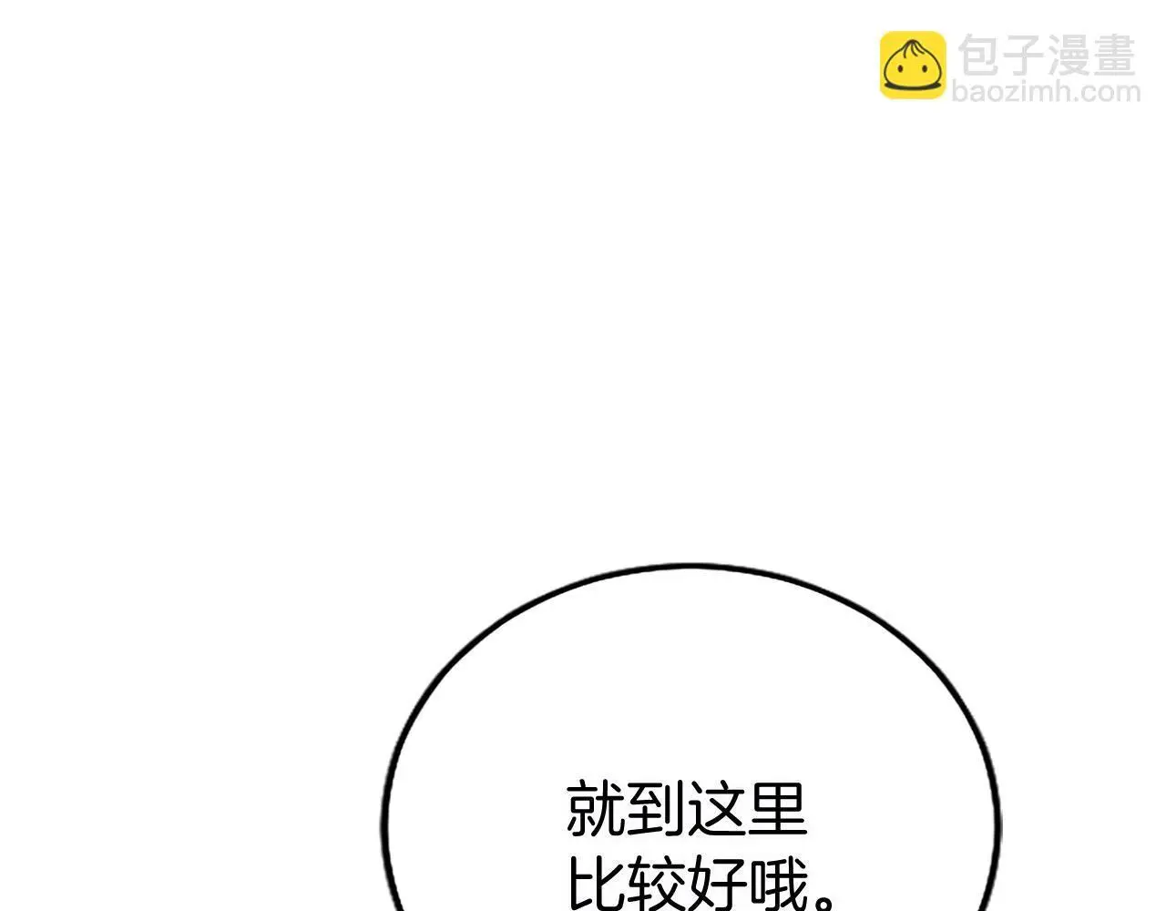 第59话 陪练 第107页