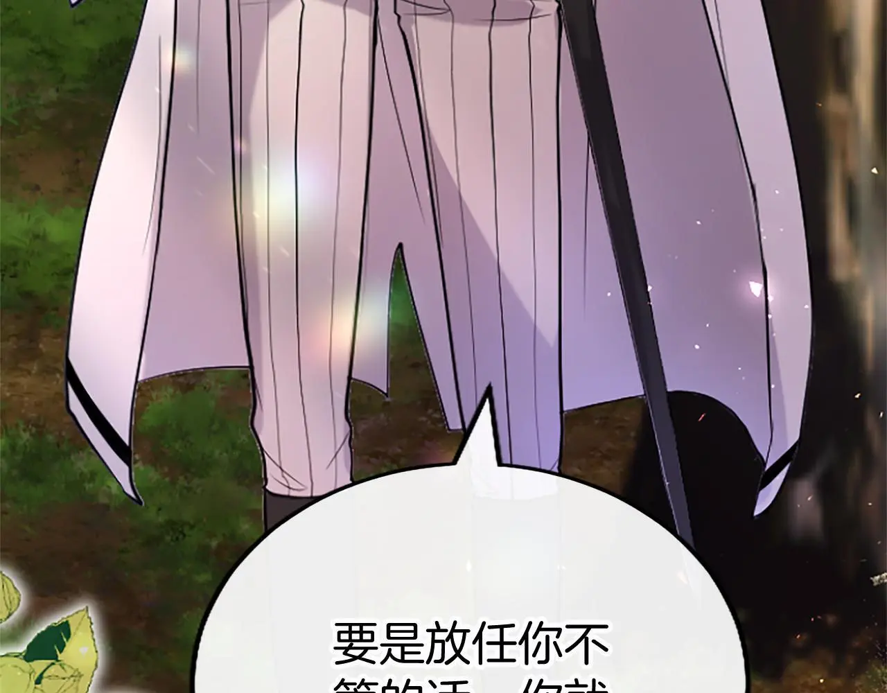 第59话 陪练 第113页
