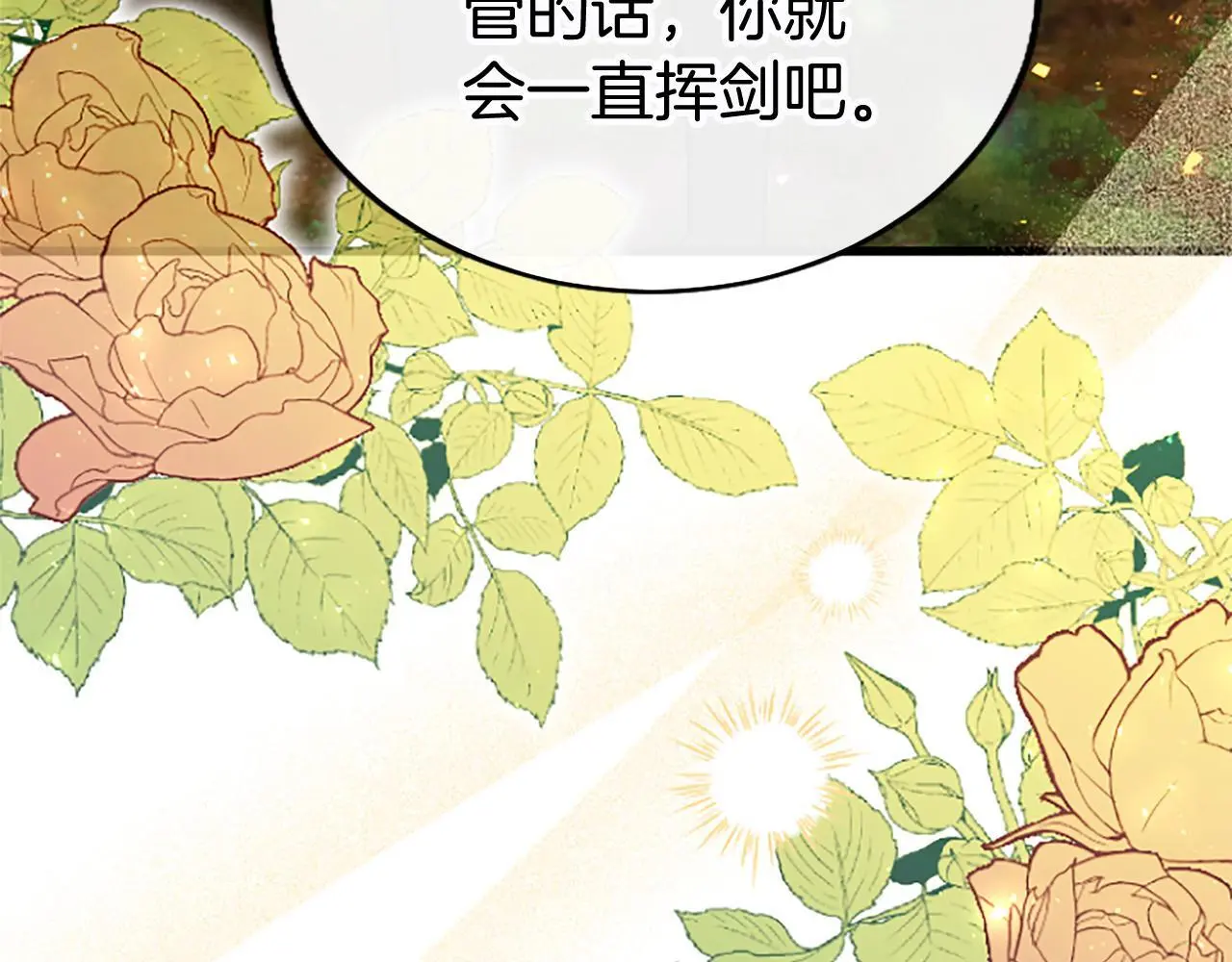第59话 陪练 第114页