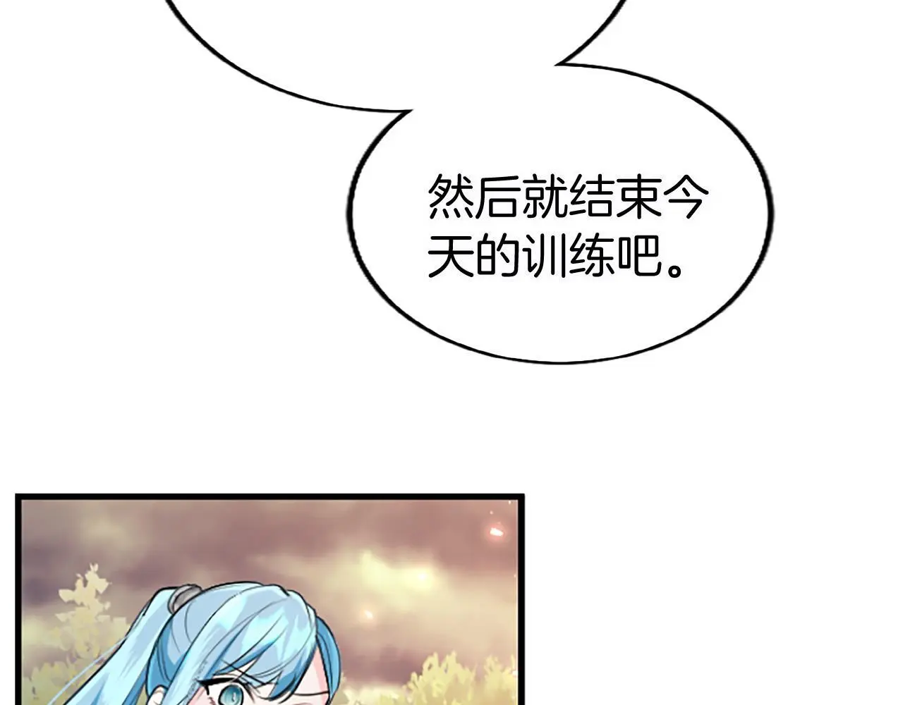 第59话 陪练 第117页