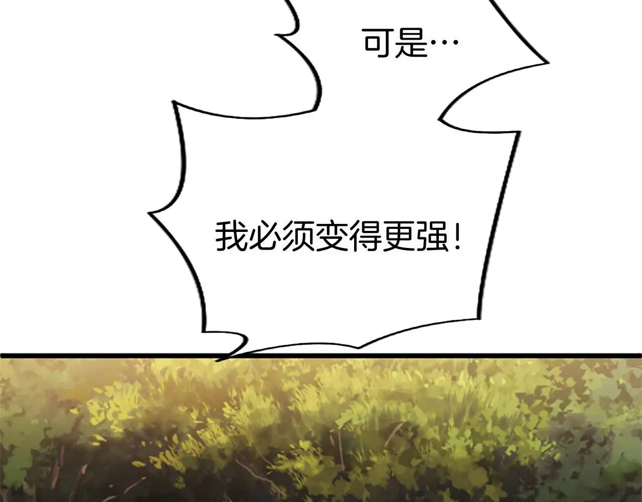 第59话 陪练 第119页