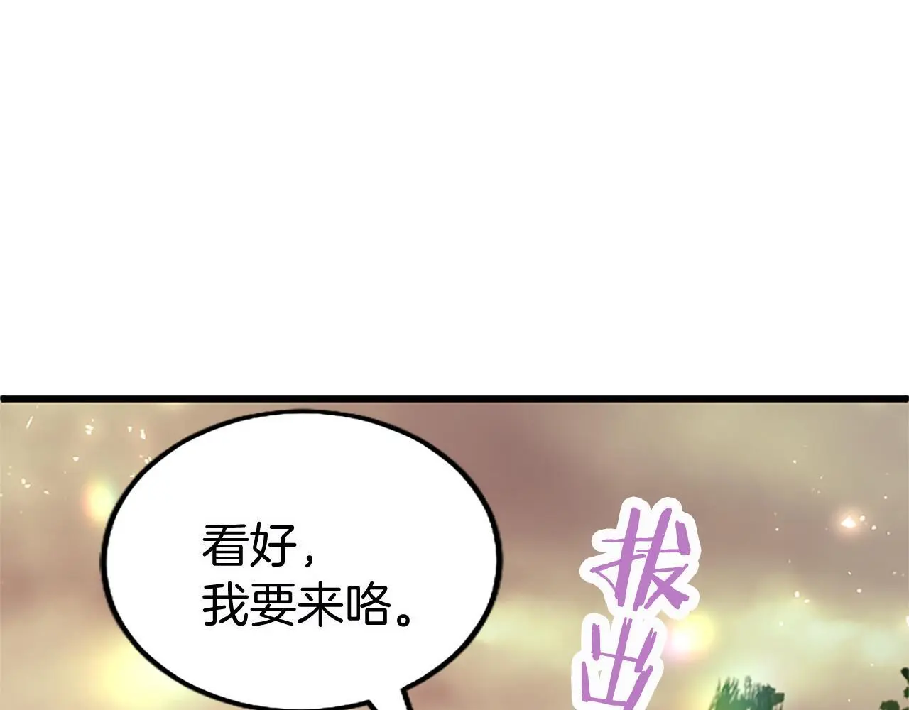 第59话 陪练 第122页