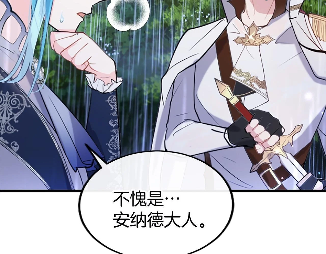 第59话 陪练 第153页