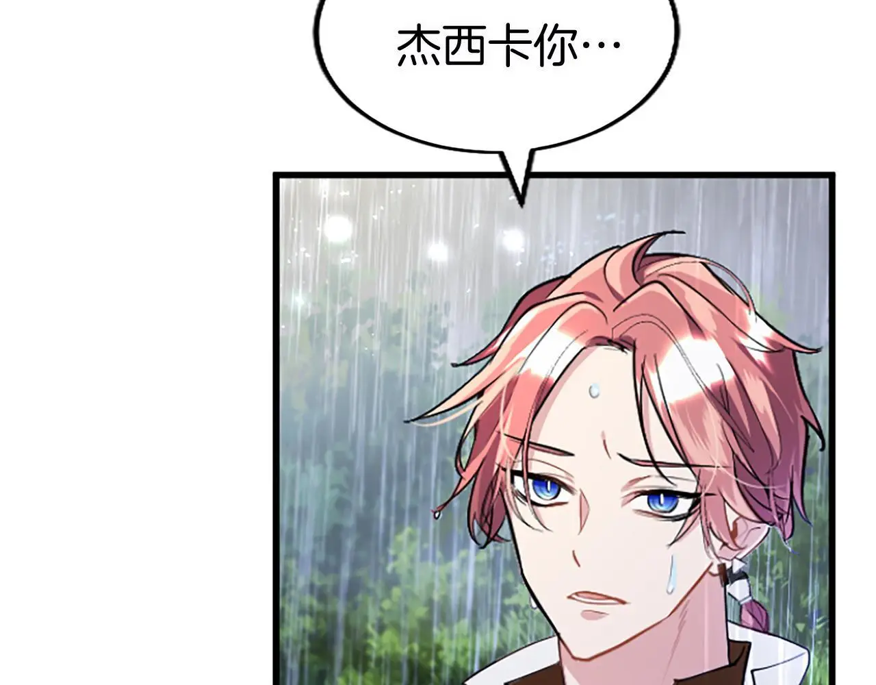 第59话 陪练 第155页