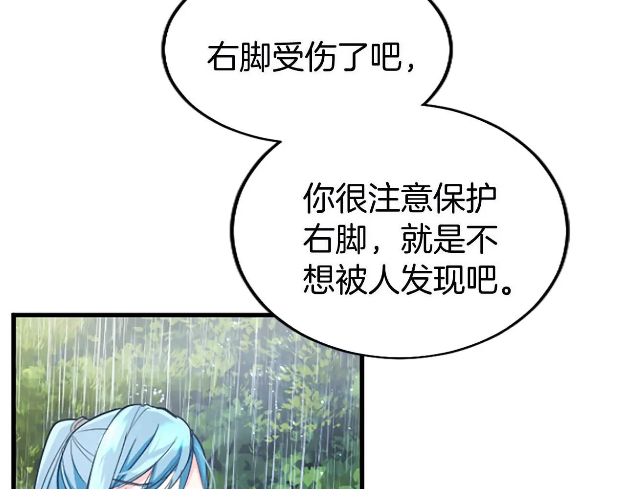 第59话 陪练 第157页