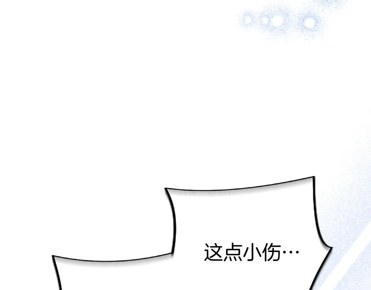 第59话 陪练 第159页