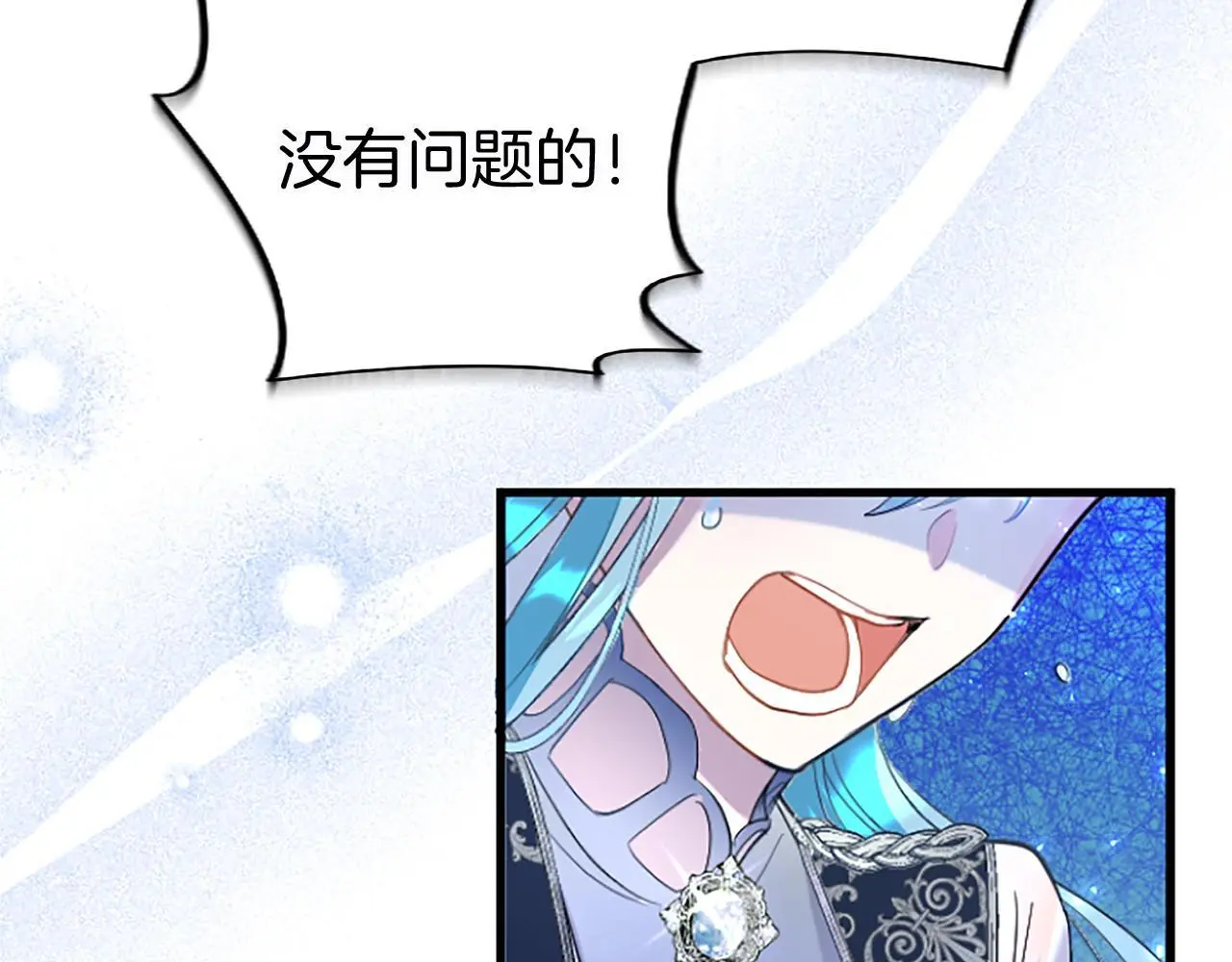 第59话 陪练 第160页