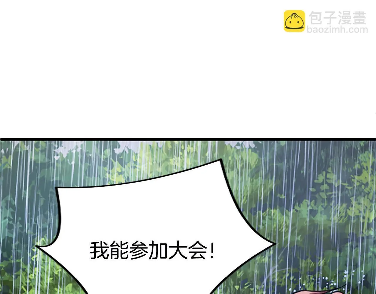 第59话 陪练 第162页