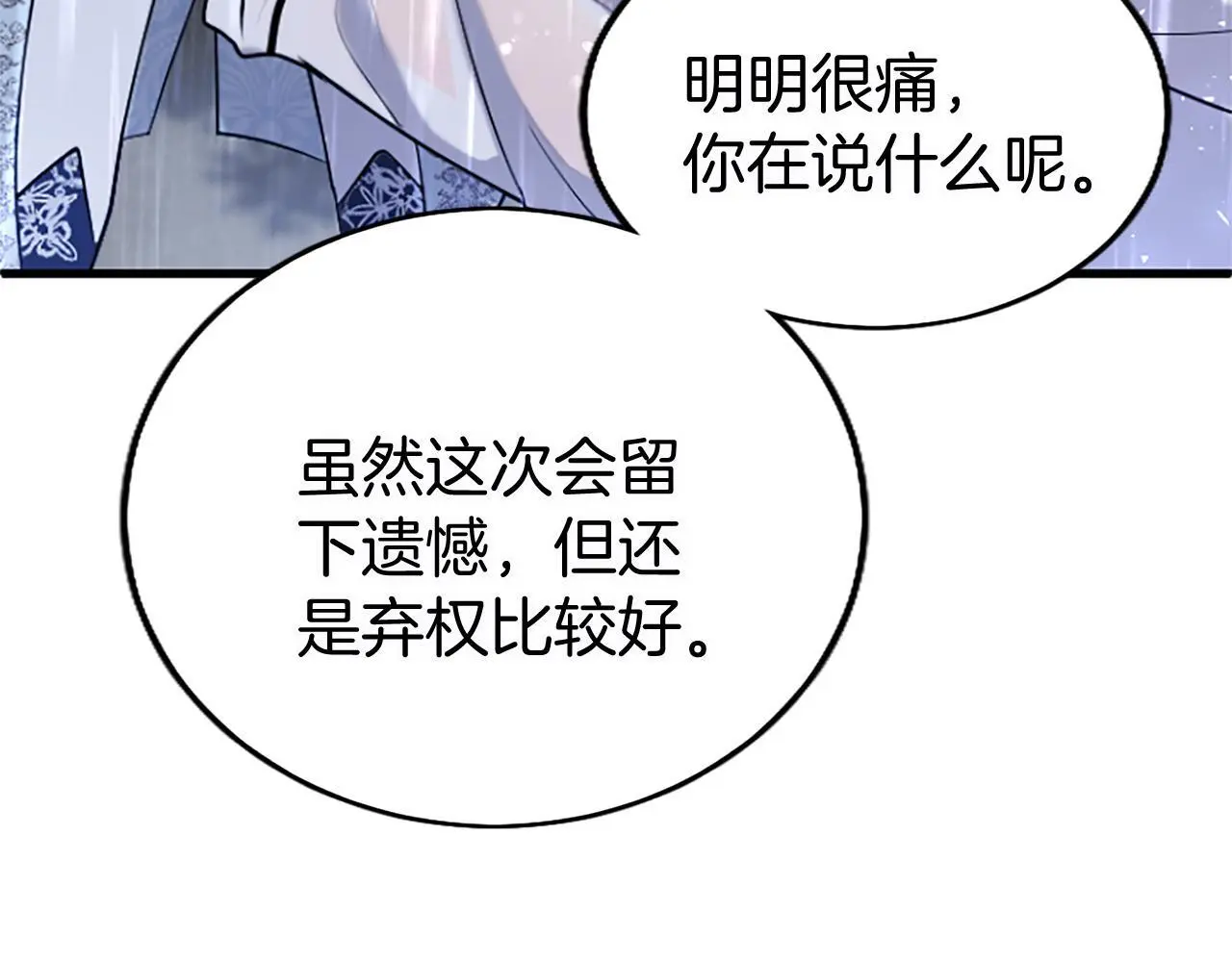 第59话 陪练 第165页