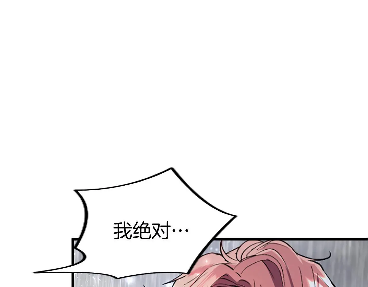 第59话 陪练 第171页