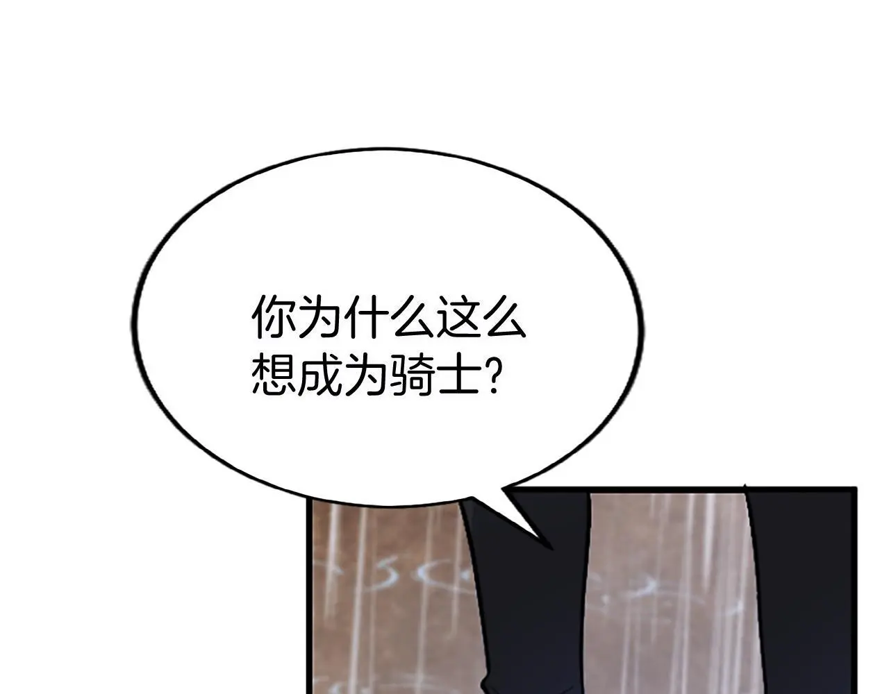 第59话 陪练 第179页