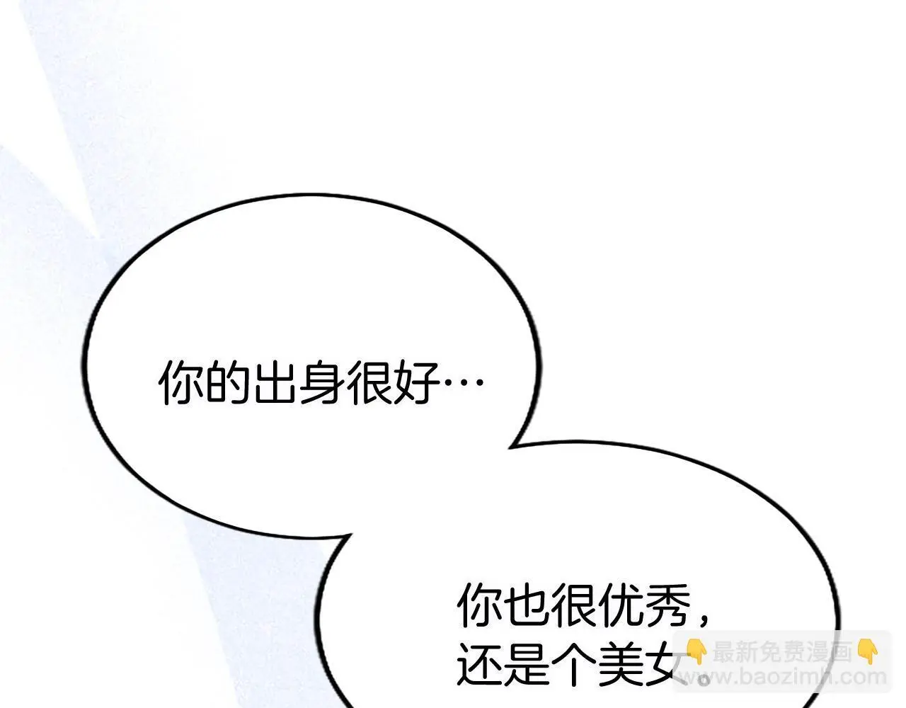 第59话 陪练 第181页