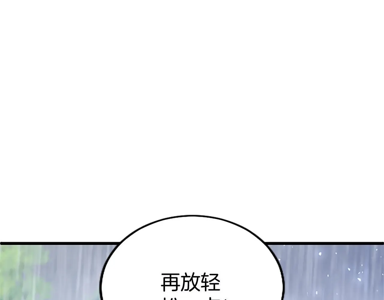 第59话 陪练 第186页