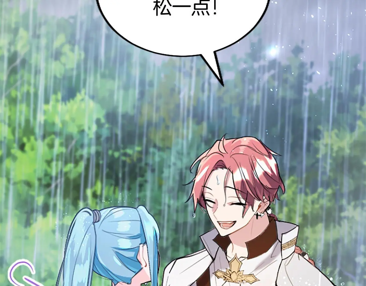 第59话 陪练 第187页