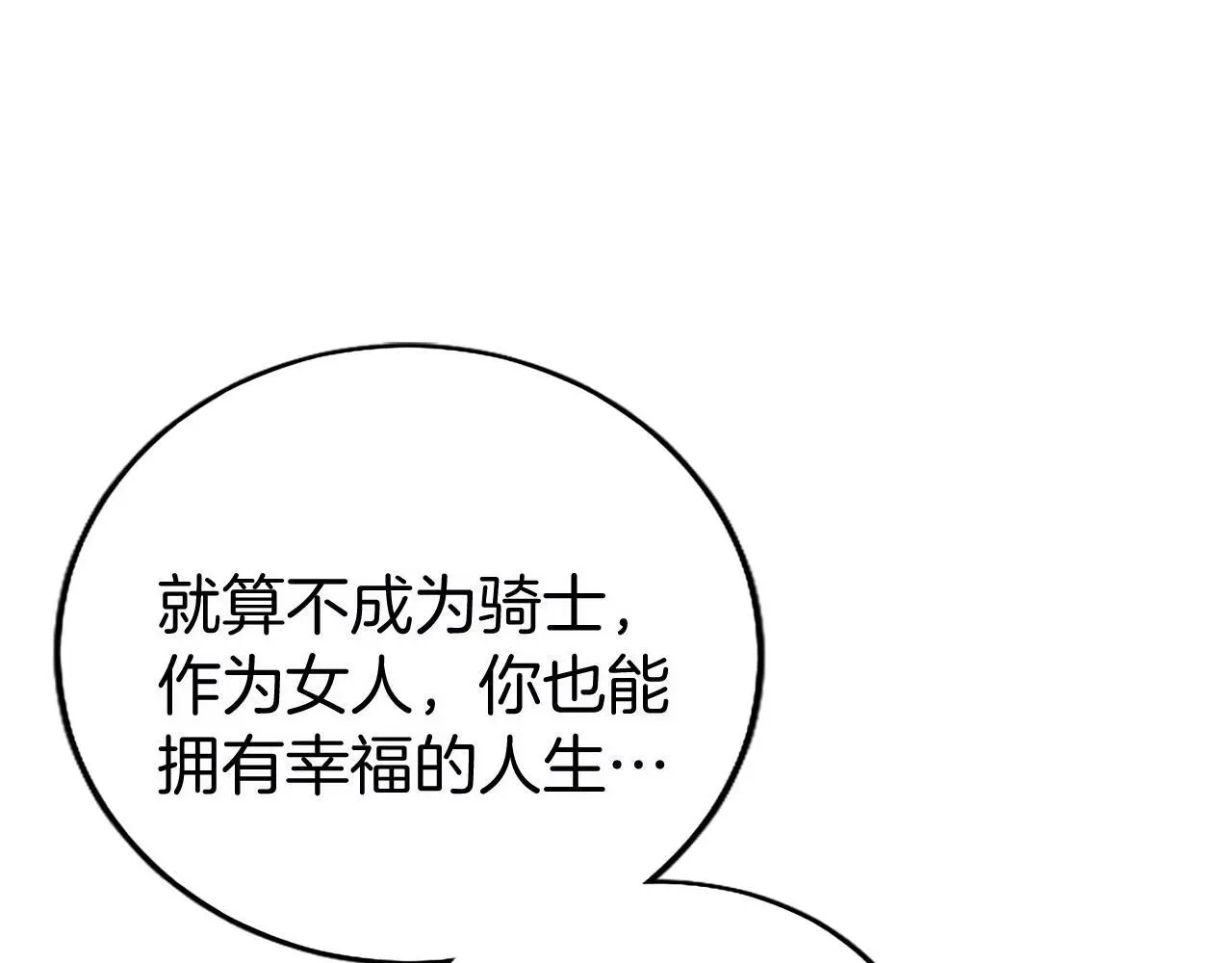 第59话 陪练 第190页