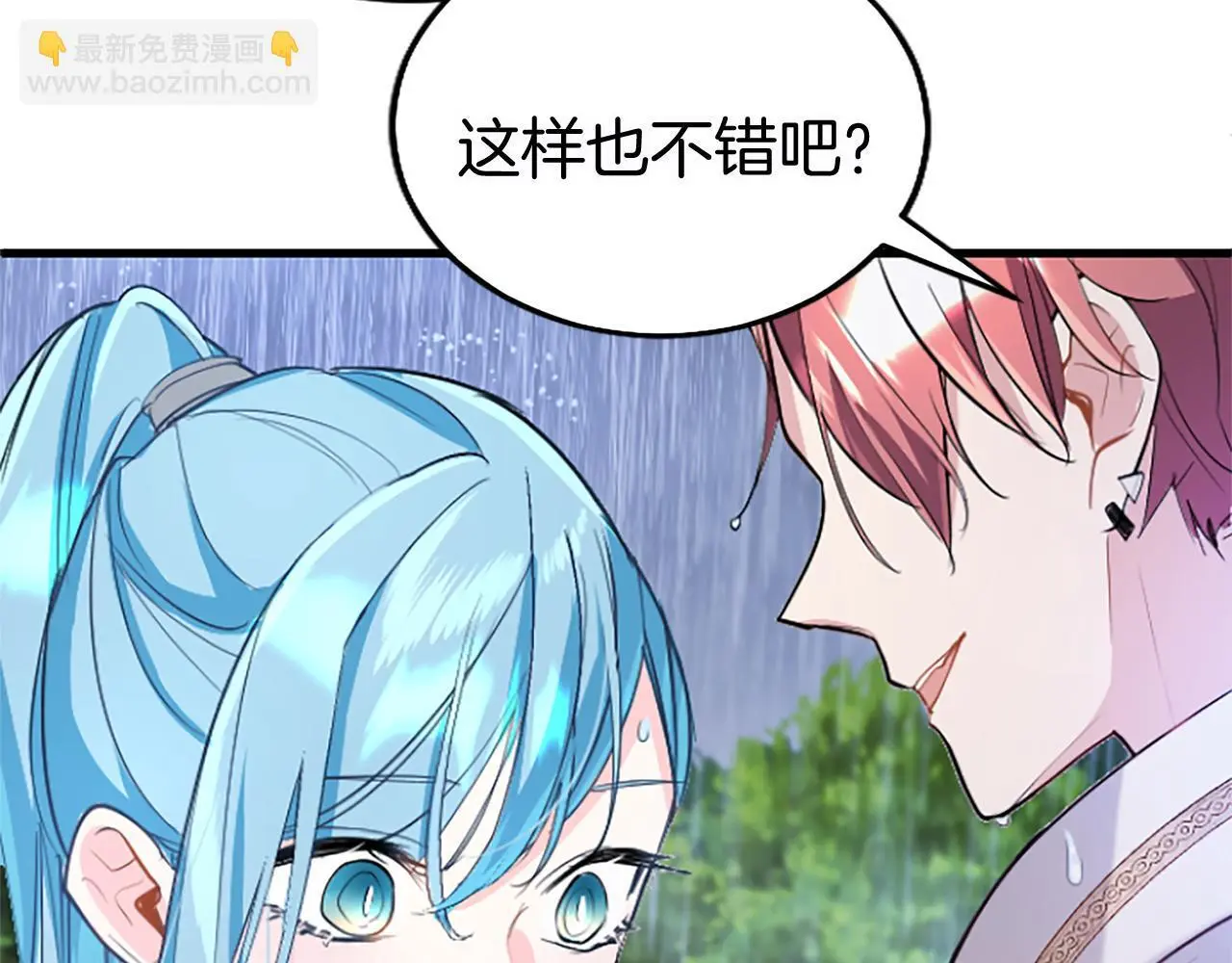 第59话 陪练 第191页
