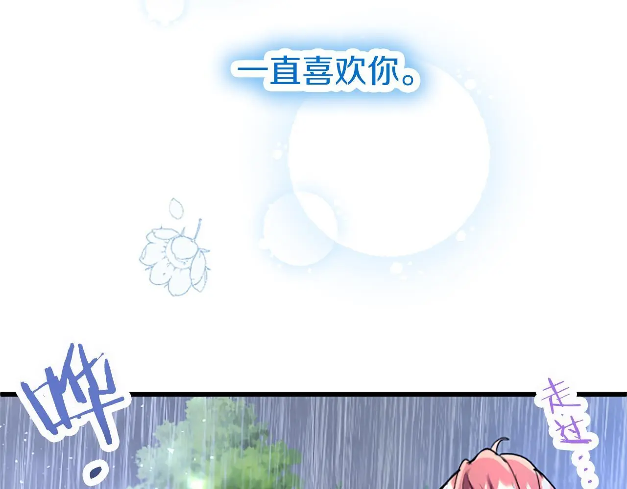 第59话 陪练 第196页