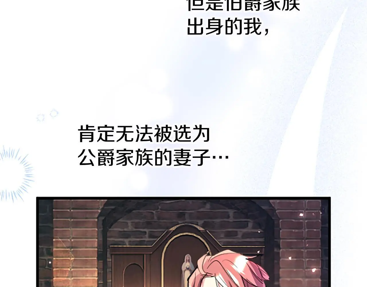 第59话 陪练 第199页