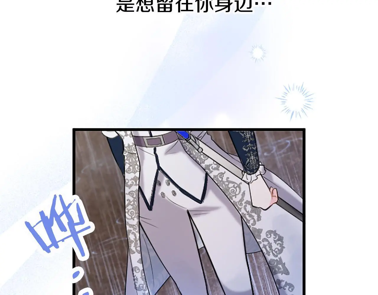 第59话 陪练 第202页