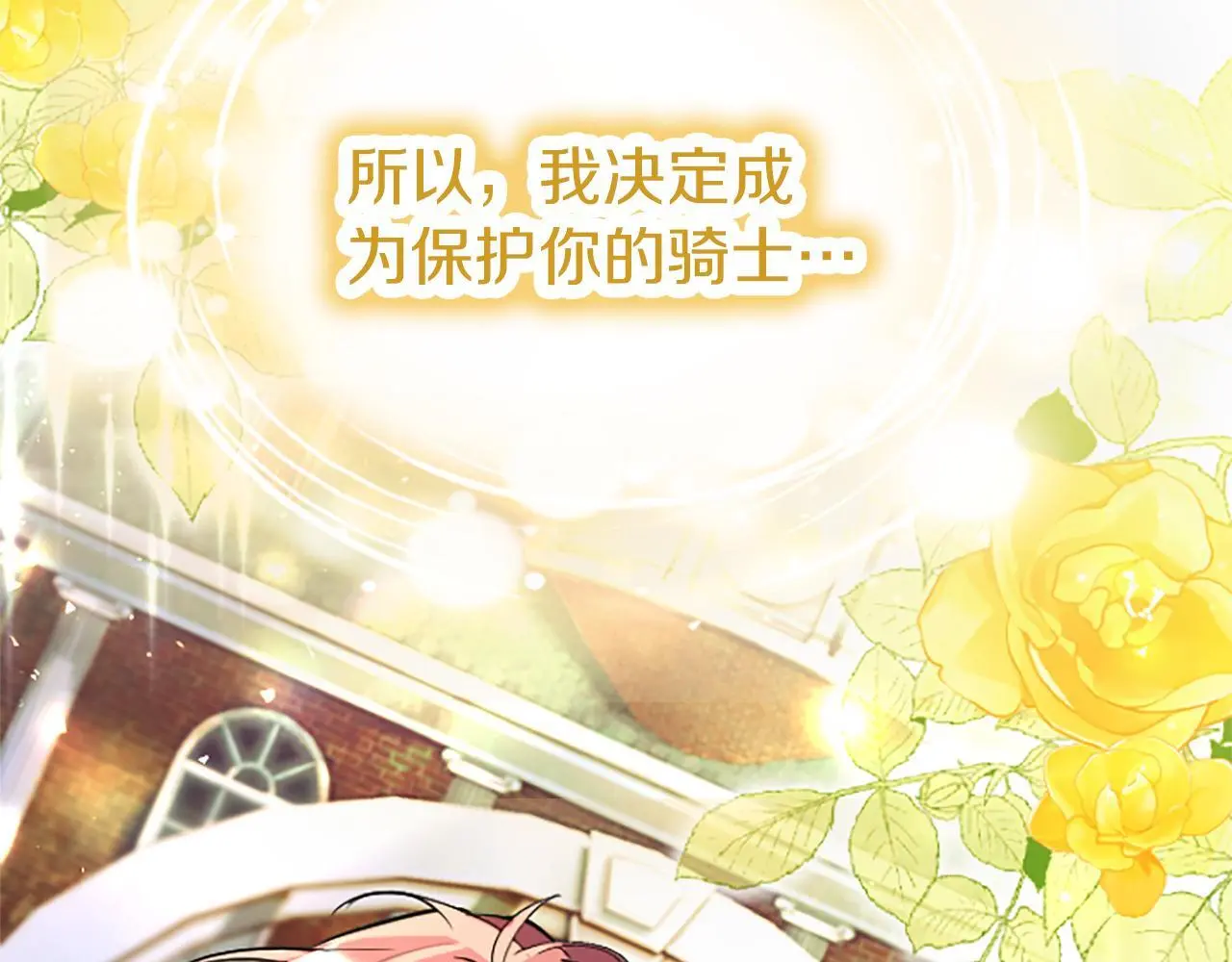 第59话 陪练 第205页
