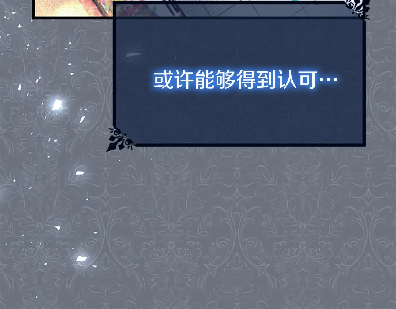 第59话 陪练 第211页