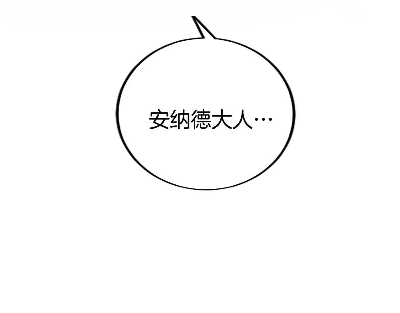 第59话 陪练 第214页