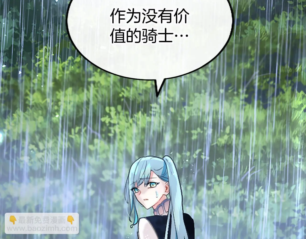 第59话 陪练 第218页