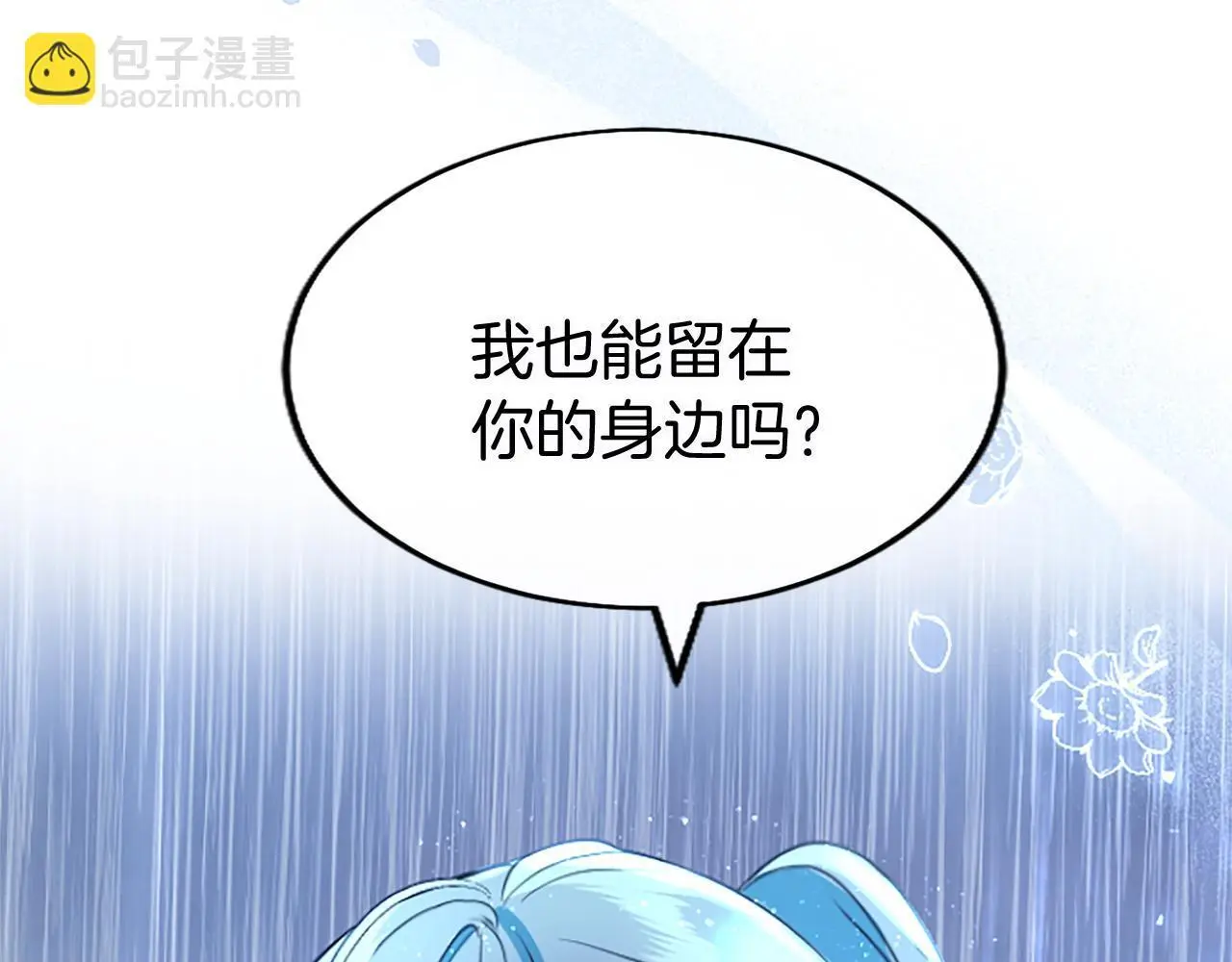 第59话 陪练 第221页