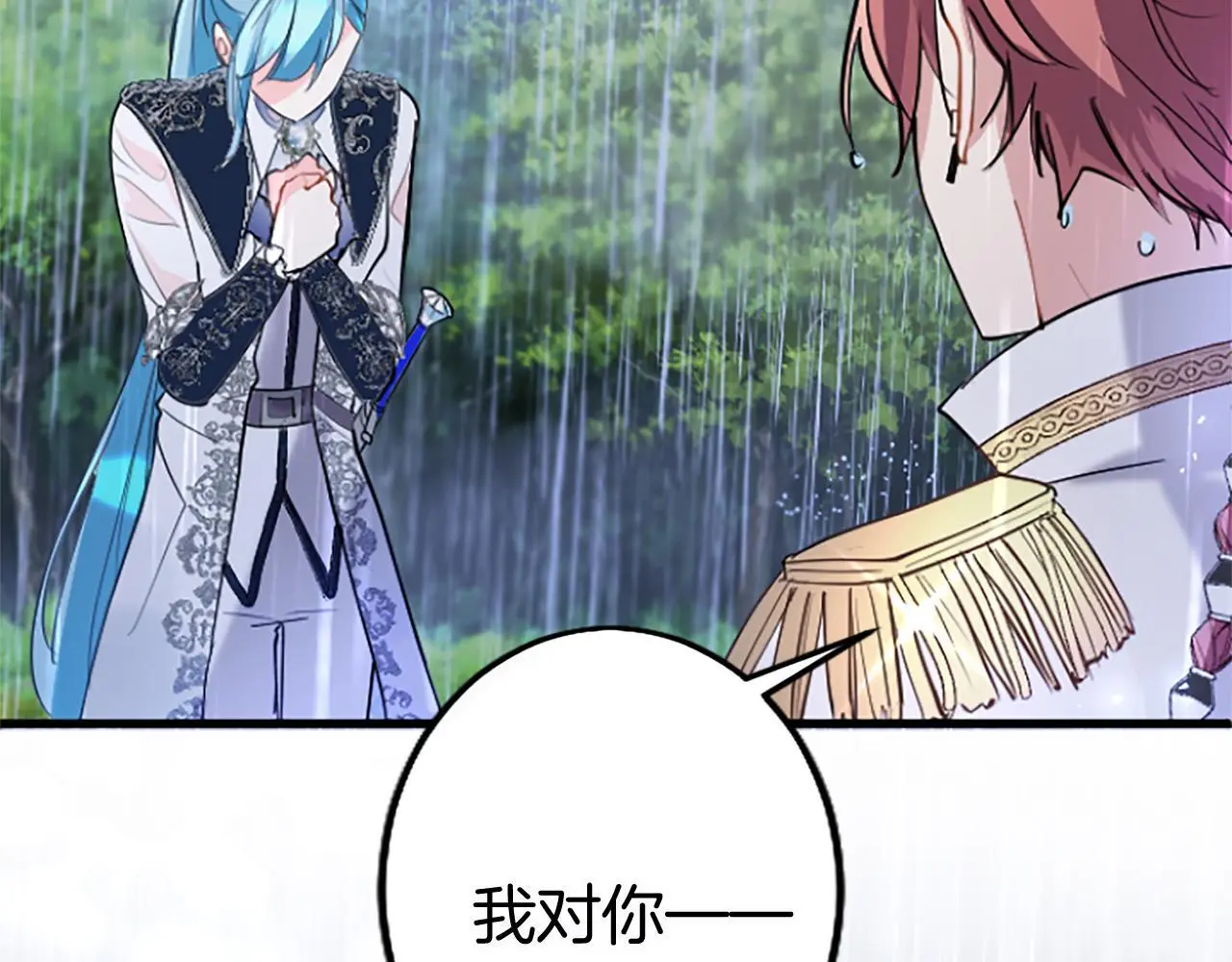 第59话 陪练 第228页