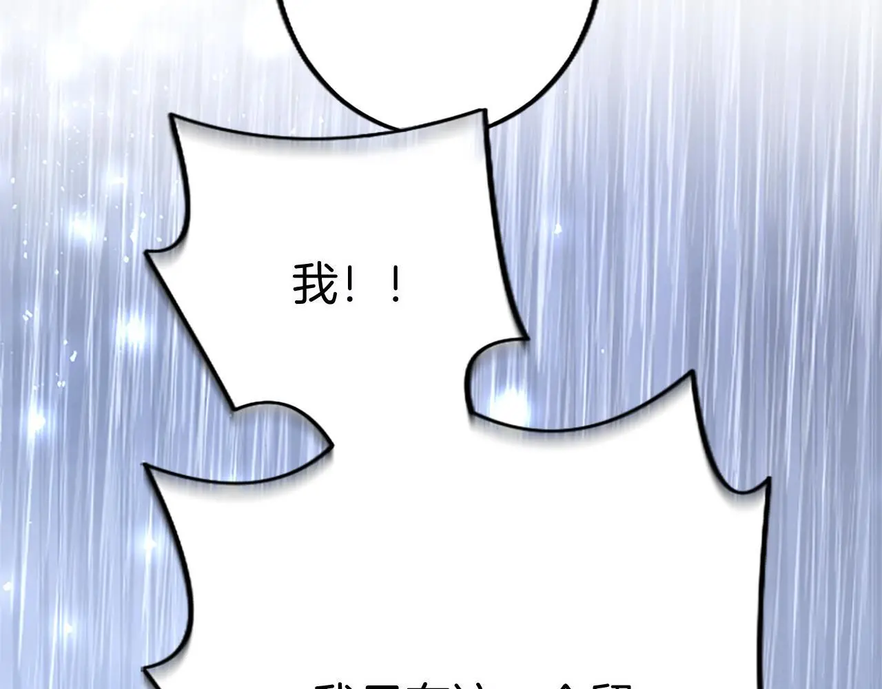 第59话 陪练 第229页