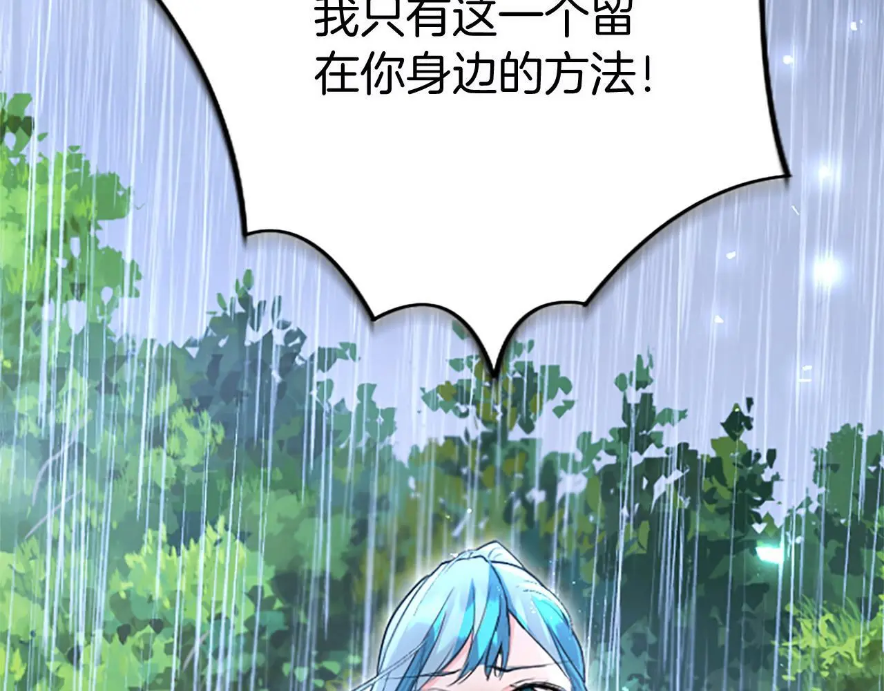 第59话 陪练 第230页