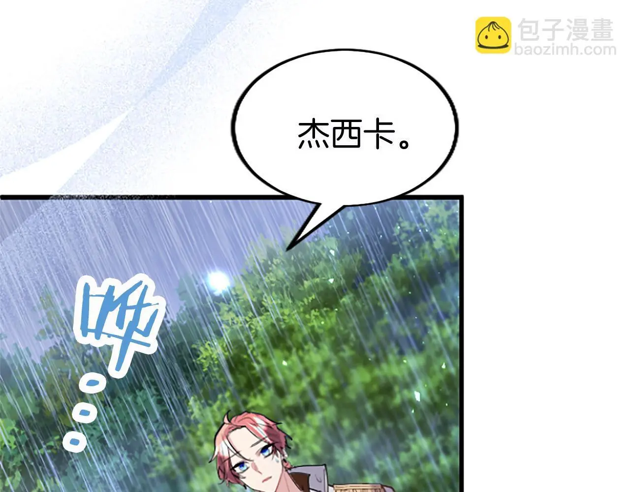 第59话 陪练 第238页