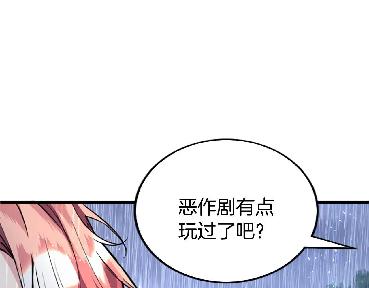 第59话 陪练 第240页