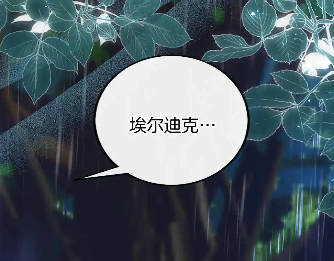 第59话 陪练 第245页