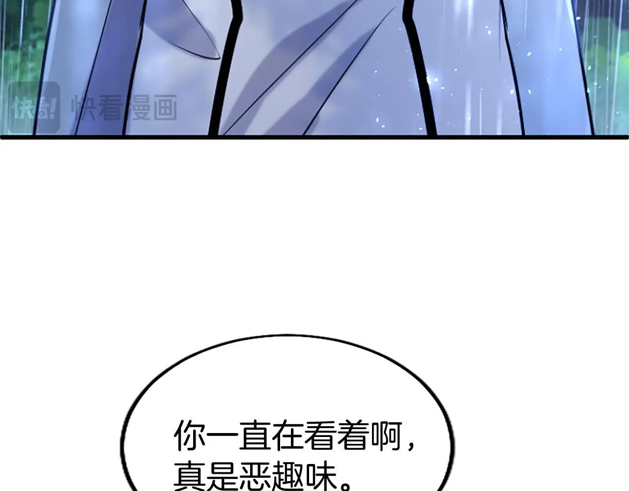 第59话 陪练 第248页