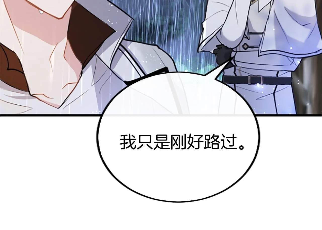 第59话 陪练 第250页
