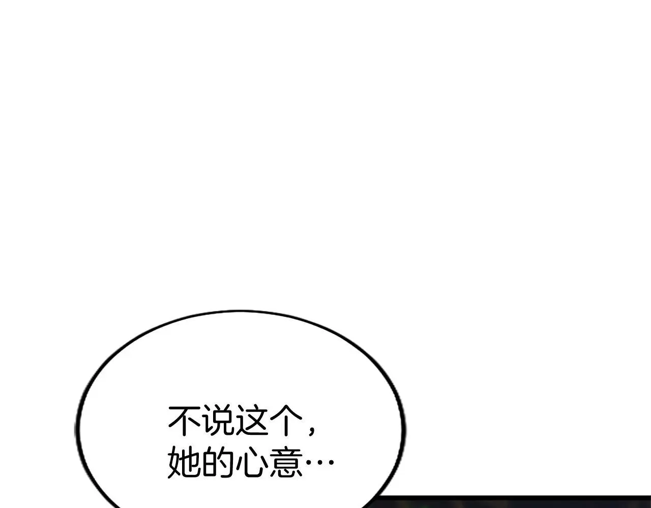 第59话 陪练 第252页