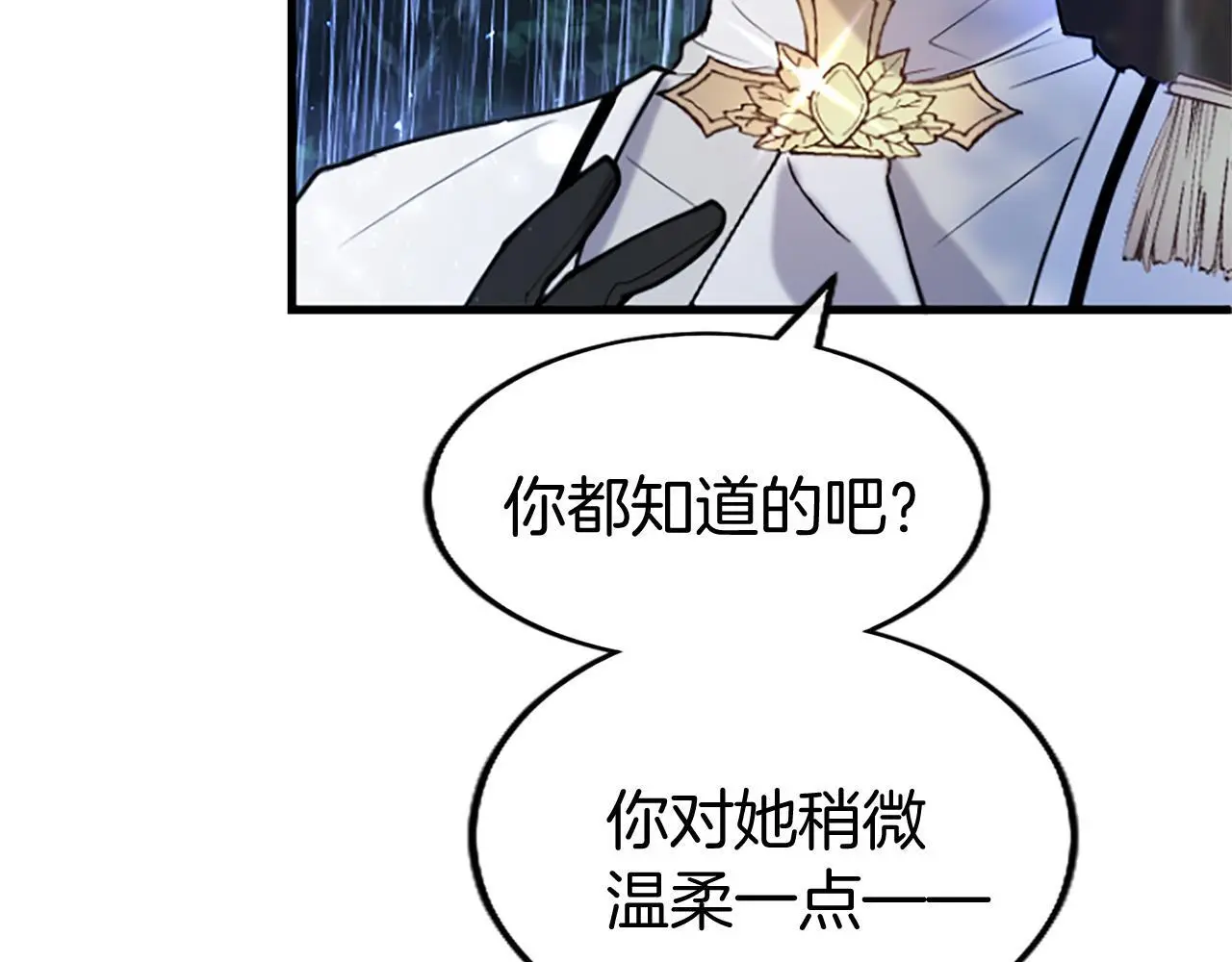 第59话 陪练 第254页